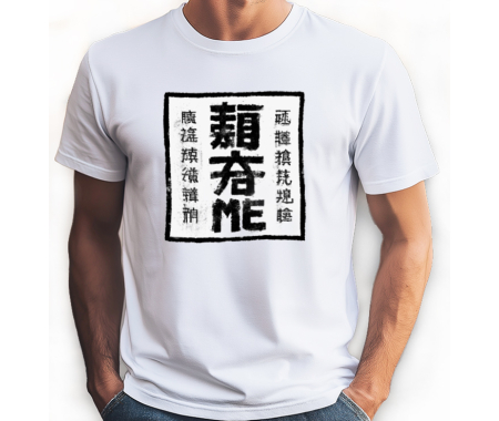 Koszulka Skanuj Mnie Japońska kaligrafia 100% bawełna luźna koszulka, t-shirt biały